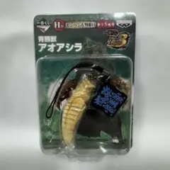 モンハン　一番くじH賞　アオアシラ ストラップ　 未開封のサムネイル