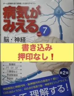 2026年最新】病気がみえる裁断の人気アイテム - メルカリ