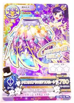 アイカツ カード 星座