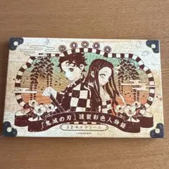 鬼滅の刃 謹製彩色人物集 32シール