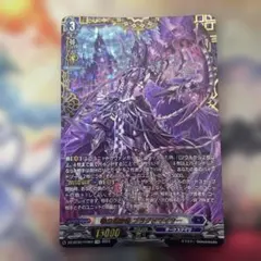 ヴァンガード】零の幻真獣 グリヴァルディ【FFR】DZ-BT14/FFR07 - メルカリ