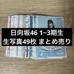 日向坂46 まとめ売り　CD グッズ　おまけ付き 日向坂46・櫻坂46 CD まとめ売り - メルカリ