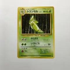 旧ポケモンカード トランセル メルカリ出品