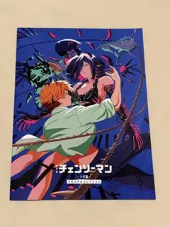 チェンソーマン レゼ篇 映画入場者特典　 第7弾 メモリアルコレクション