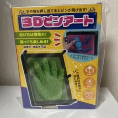 3Dピンアート