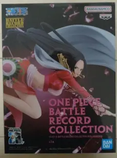 ワンピース　バトルレコードコレクション　ボア・ハンコック
