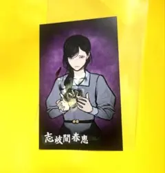 2025年最新】志岐間春恵の人気アイテム - メルカリ