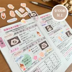 ＃27 母子手帳シール