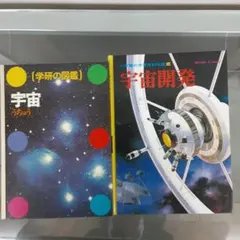 2025年最新】学研 学習ずかん百科の人気アイテム - メルカリ