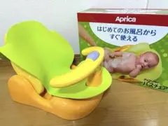 Aprica アップリカ　バスチェア
