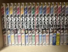 送球ボーイズ ハンドボール 12~18巻