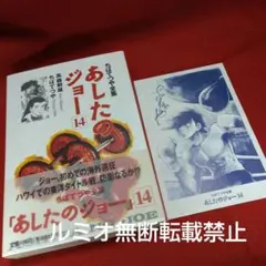 2026年最新】あしたのジョーアニメコミックスの人気アイテム - メルカリ