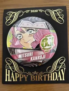 2025年最新】甘露寺蜜璃 缶バッジの人気アイテム - メルカリ