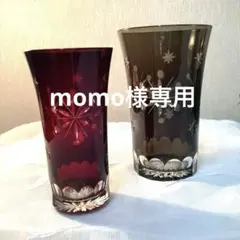 2025年最新】色被せ切子の人気アイテム - メルカリ