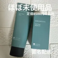 ラ・カスタ エーデルワイスヘアマスク シルキー•ヘアフルイド ヘアミルクのサムネイル