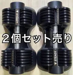 STEADY ダンベル 可変式 7.5キロ - メルカリ