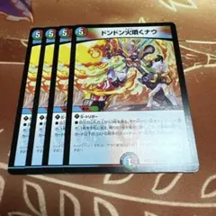 2026年最新】ドンドン火噴くナウの人気アイテム - メルカリ