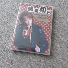 諸星和己 Another side story StillLate
