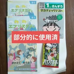2026年最新】エブリスタディの人気アイテム - メルカリ