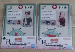 一番くじ NARUTO 中忍試験編 H賞