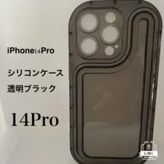 iPhone14Pro ケース シリコン ブラック 黒 カバー
