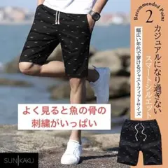 ハーフパンツ チノパン 短パン　ショートパンツ　ブラック　魚　アウトドア　海のサムネイル