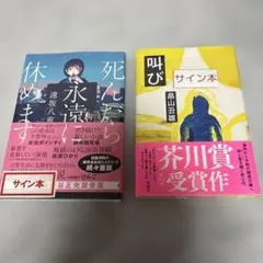サイン本］高木ブー画集 2冊セット - メルカリ