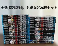 鬼滅の刃 全巻 セット 特装版付き 漫画 26冊