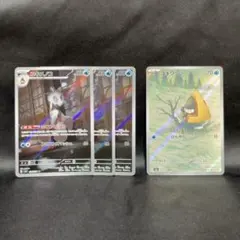 ユキメノコar ユキワラシar