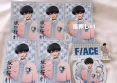 多聞くん今どっち⁉︎ F/ACE CAFE 坂口桜利 特典 コースター - メルカリ