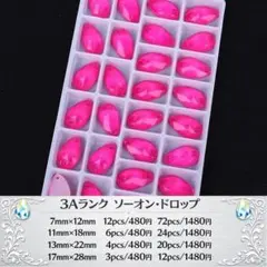 ラインストーン　【3A品質】　縫付けタイプ　ネオンピンク　サイズ変更可
