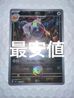 プテラ マスターボールミラー PSA9 カンダシンジ プテラ マスターボールミラー PSA9 カンダシンジ - メルカリ