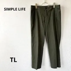 シンプルライフ 大きいサイズ