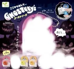 GHOSTORY’S ゴーストリーズ 3種セット ガチャガチャ