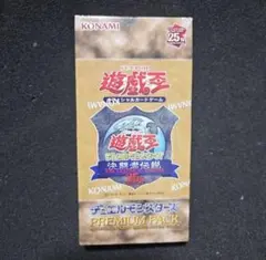 遊戯王 1Box 決闘者伝説25th 東京ドーム