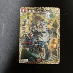 2026年最新】影速ザトリッパー 金の人気アイテム - メルカリ