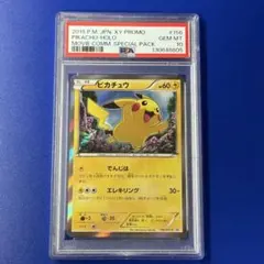 2026年最新】ピカチュウ xy-p psa10の人気アイテム - メルカリ