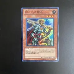 2025年最新】切り込み隊長 遊戯王の人気アイテム - メルカリ