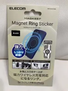 ELECOM MAGKEEP マグネットリングステッカー