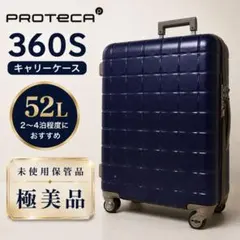 【未使用保管品】極美品 プロテカ キャリーケース 360S 52L ネイビーのサムネイル