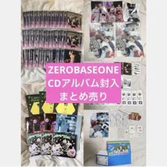 2026年最新】zerobaseone アルバムの人気アイテム - メルカリ