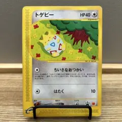 eカード】トゲピー マクドナルド プロモ - メルカリ