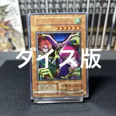 2026年最新】ハーピィ・レディ三姉妹 スタジオ・ダイスの人気アイテム