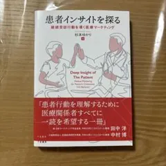 リスク・セオリーの基礎 岩沢宏和著 - メルカリ