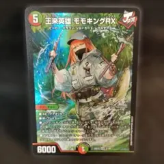 王来英雄モモキングRX 金 ゴールド レア - メルカリ