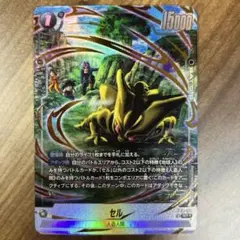 セル パラレル FB10-111 クロスフォース フュージョンワールド - メルカリ