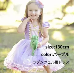 かわいいドレス　チュールたっぷりのふんわりワンピース⭐️パープル130cm⭐️