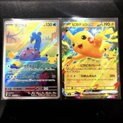 ラプラス AR ピカチュウex 2枚セット　ポケモンカード