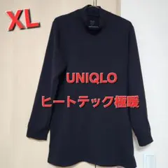 ユニクロ 極暖 ヒートテックコットン エクストラウォーム ハイネック XL 黒