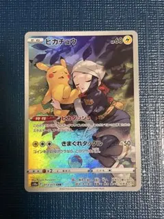 ピカチュウ CHR S10a ダークファンタズマ 073/071 700 ほ*P様 ピカチュウ CHR S10a ダークファンタズマ 073/071美品 - メルカリ
